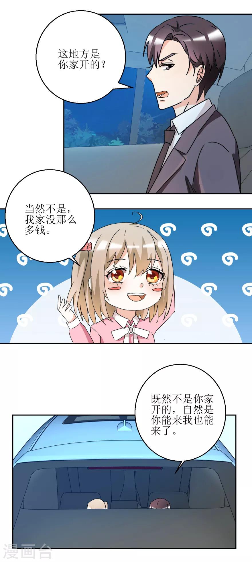 第36话 把你卖了-第36话