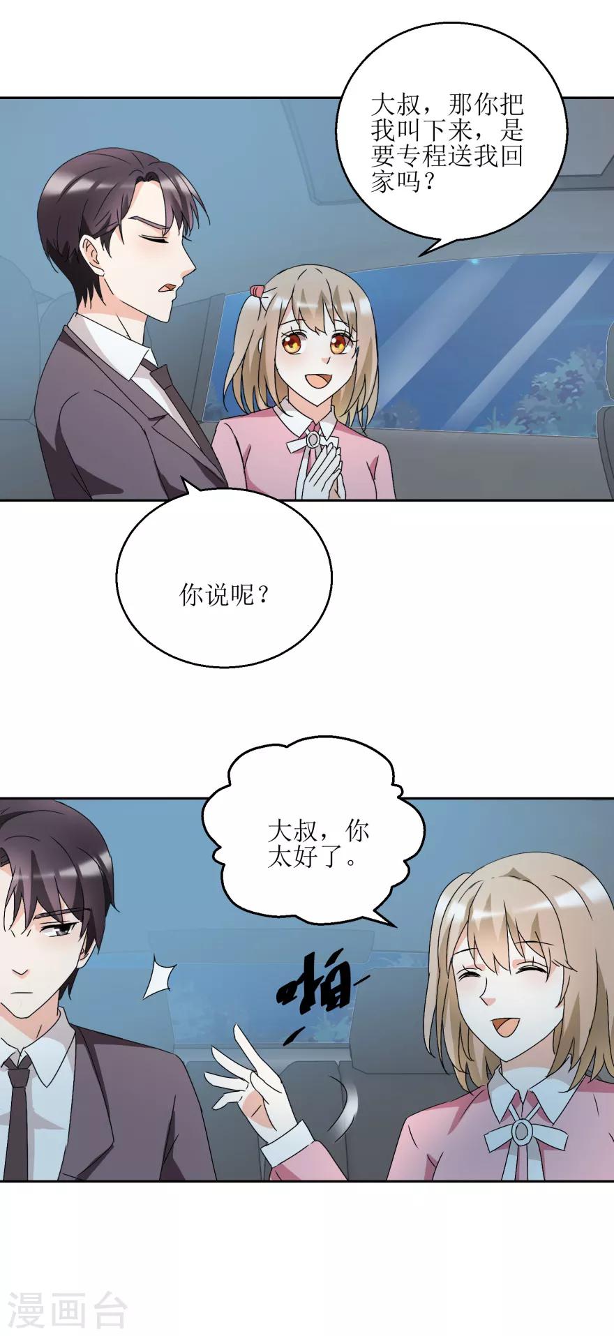 第36话 把你卖了-第36话