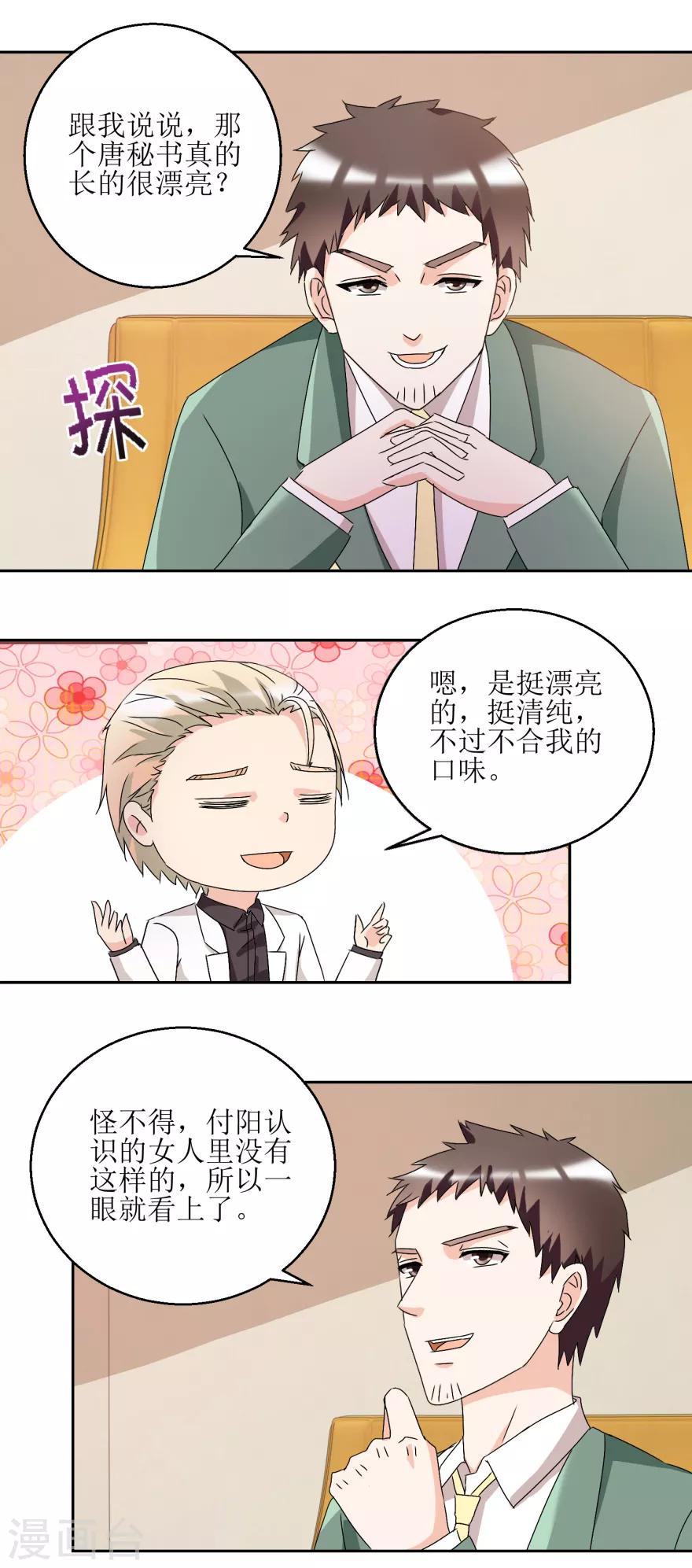 第36话 把你卖了-第36话