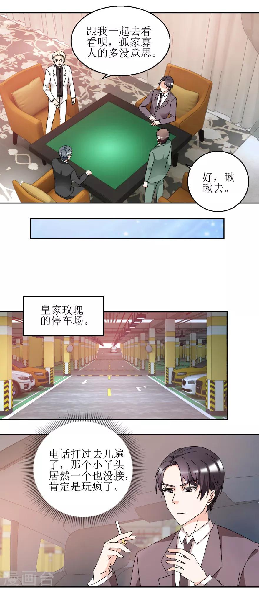 第36话 把你卖了-第36话