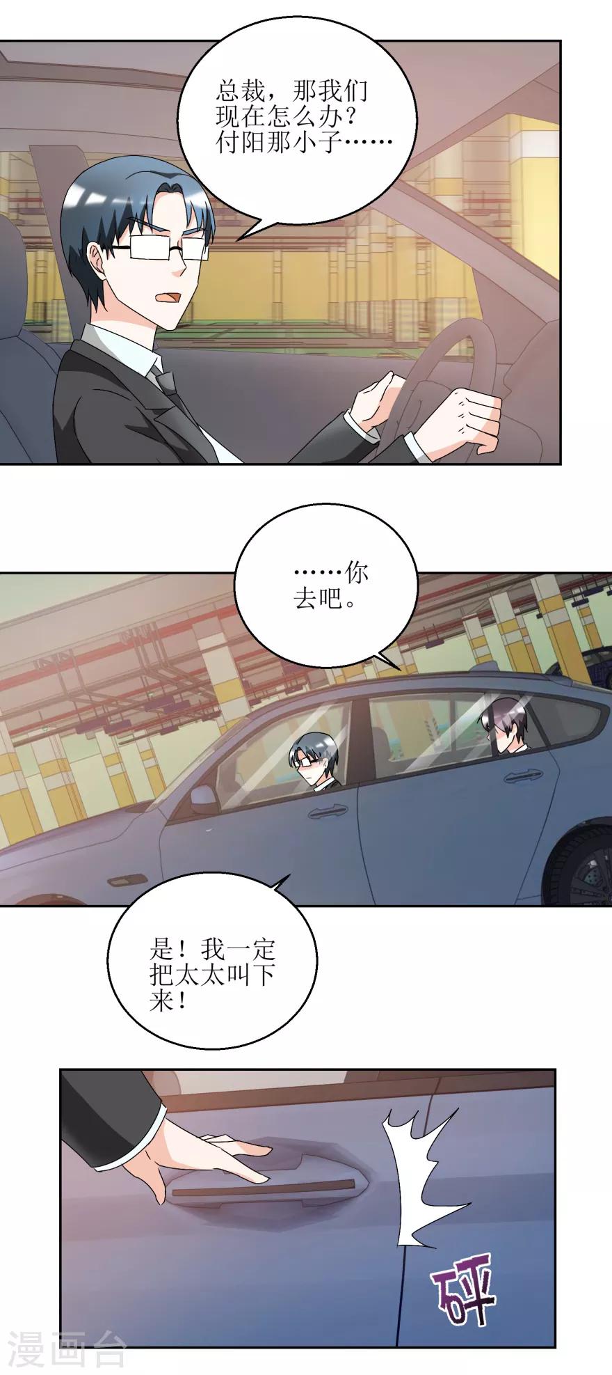 第36话 把你卖了-第36话