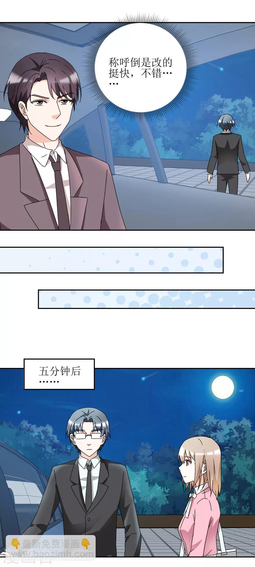 第36话 把你卖了-第36话