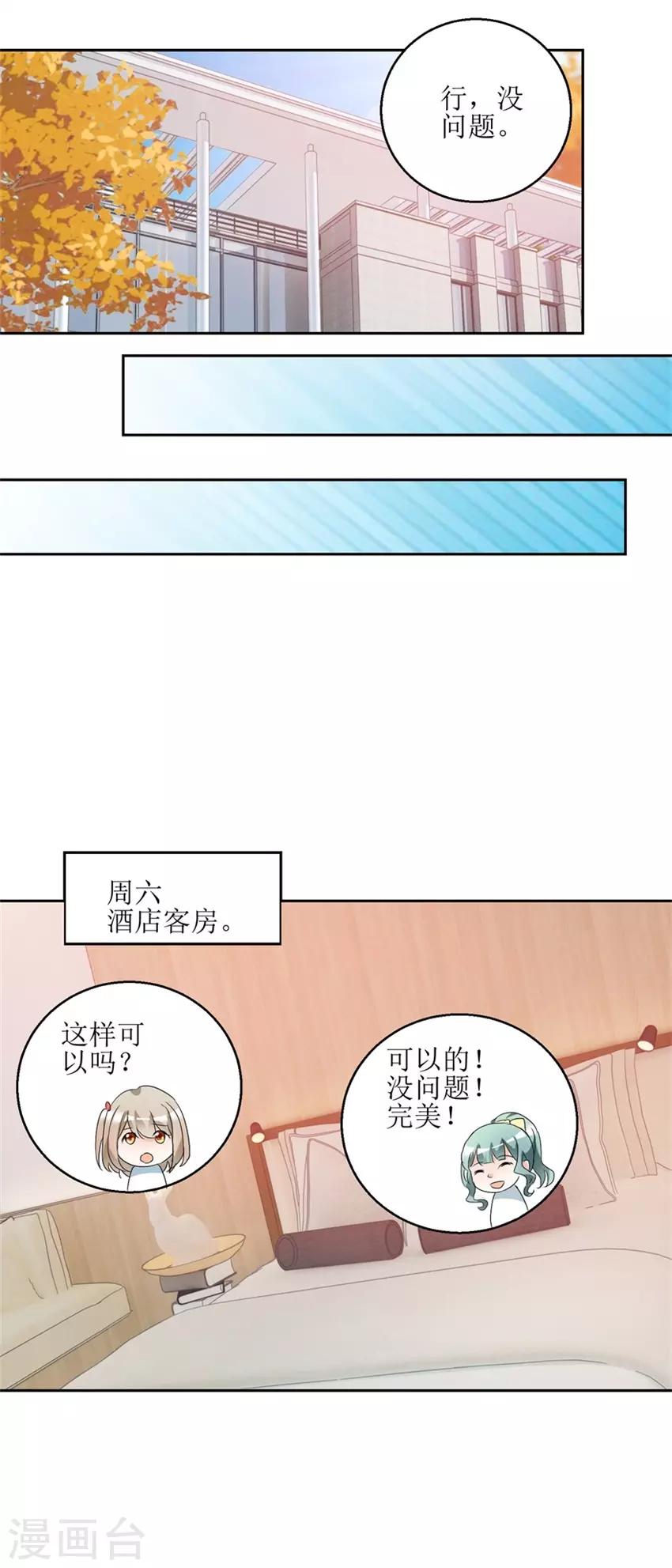 第38话 付阳出击-第38话