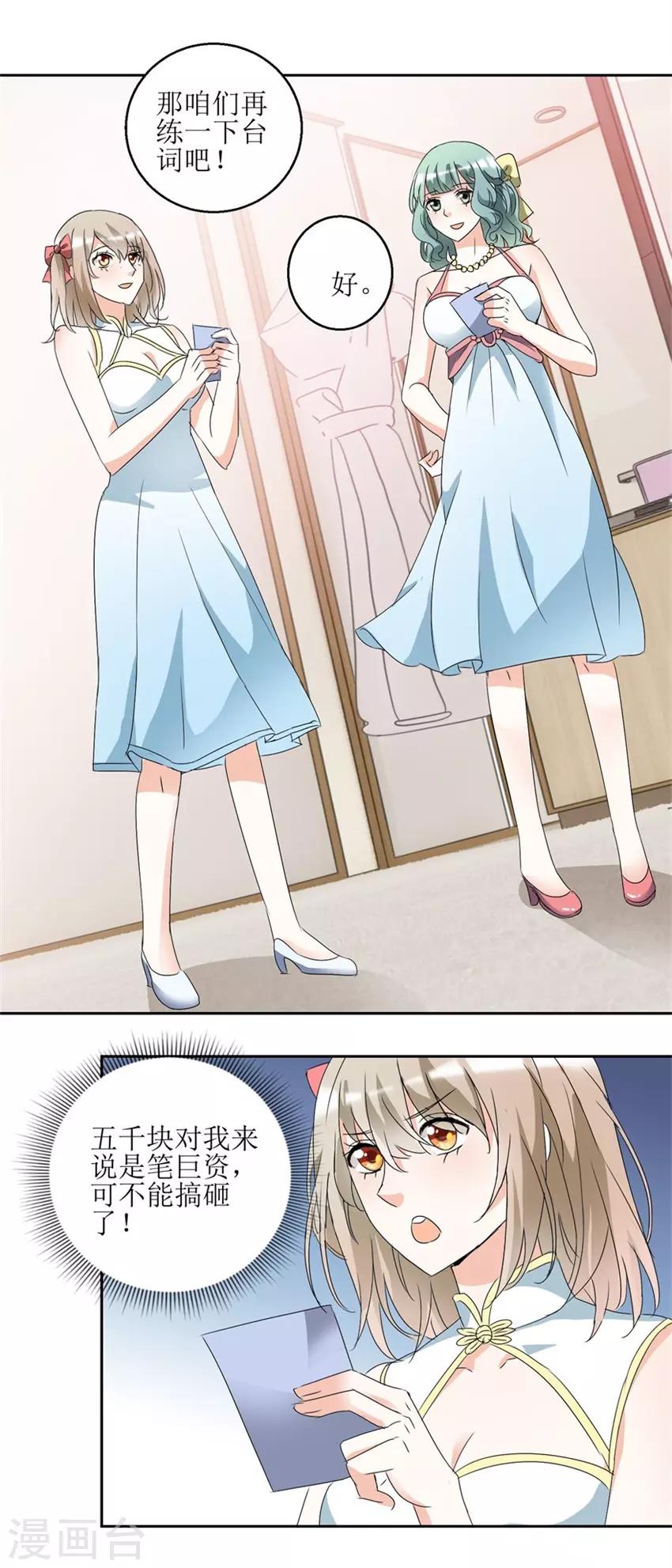 第38话 付阳出击-第38话