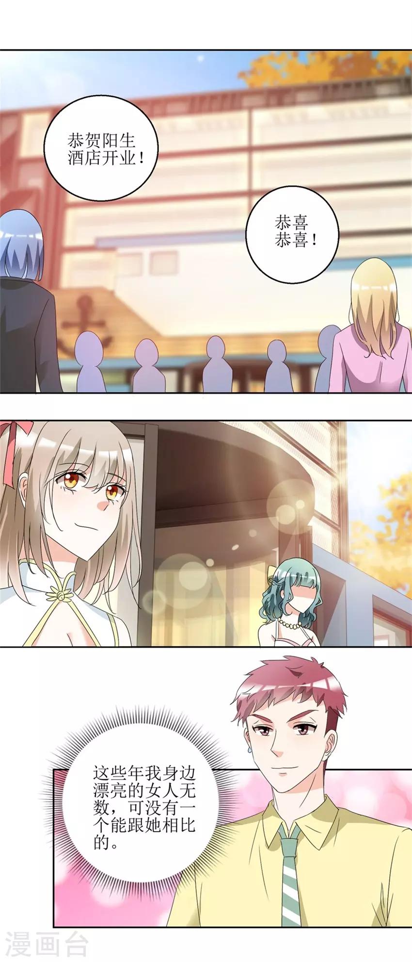 第38话 付阳出击-第38话