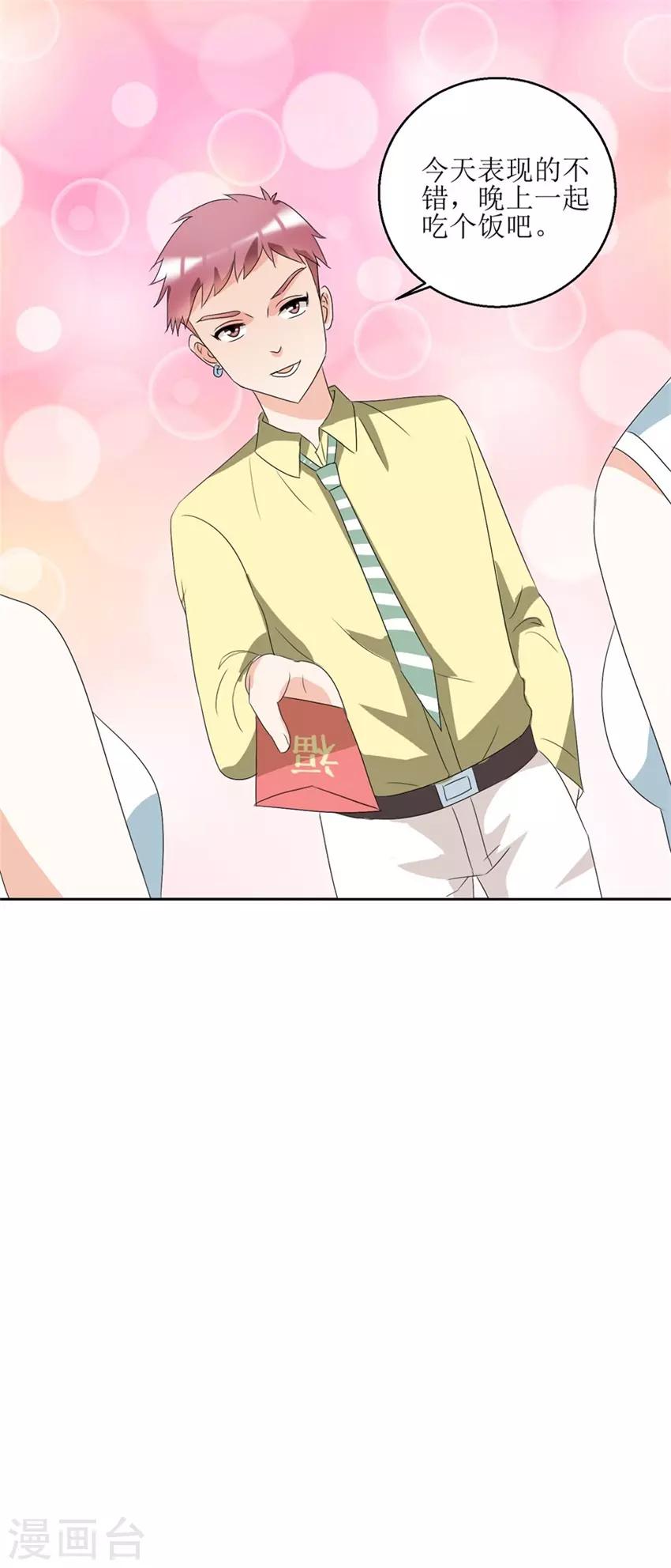 第38话 付阳出击-第38话