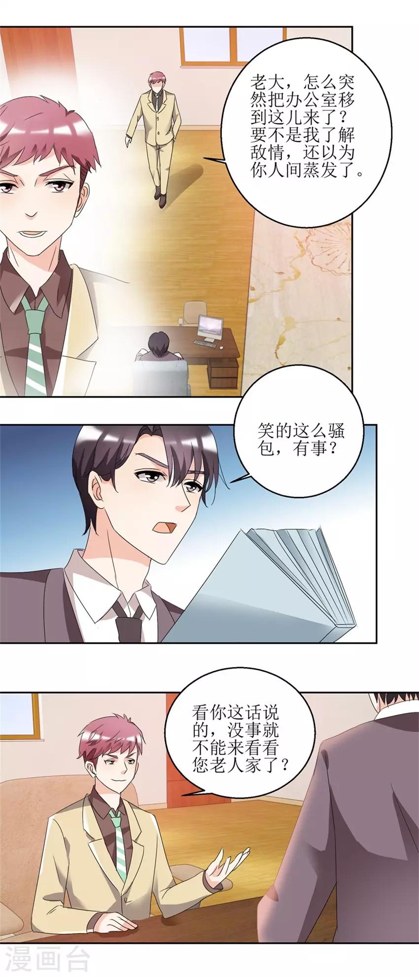 第38话 付阳出击-第38话