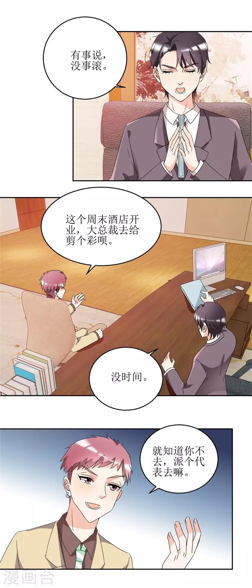 第38话 付阳出击-第38话