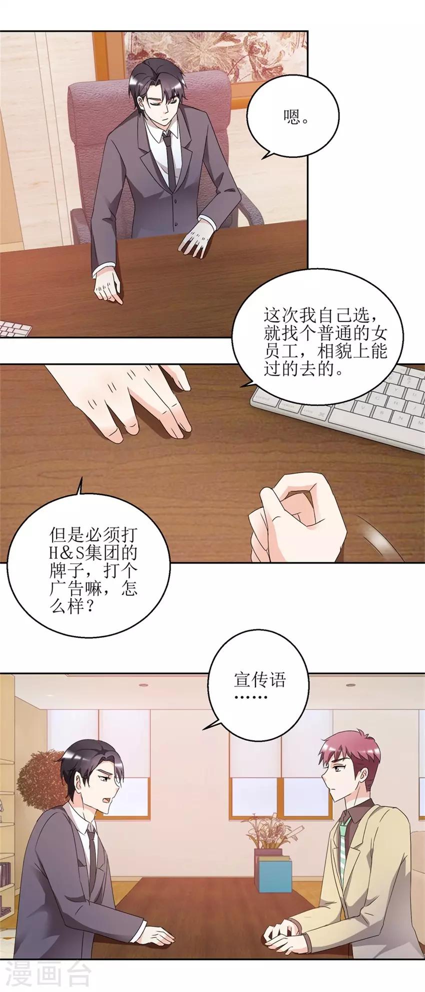 第38话 付阳出击-第38话