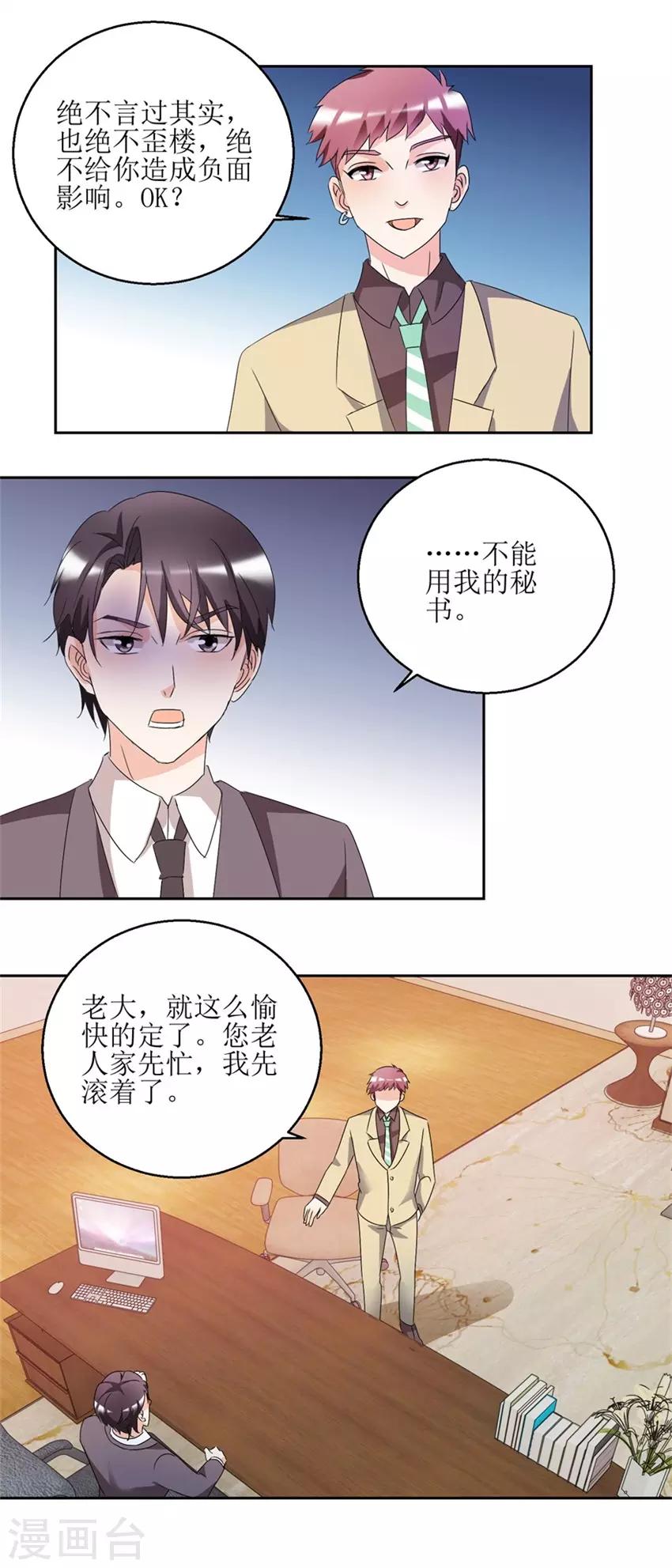 第38话 付阳出击-第38话