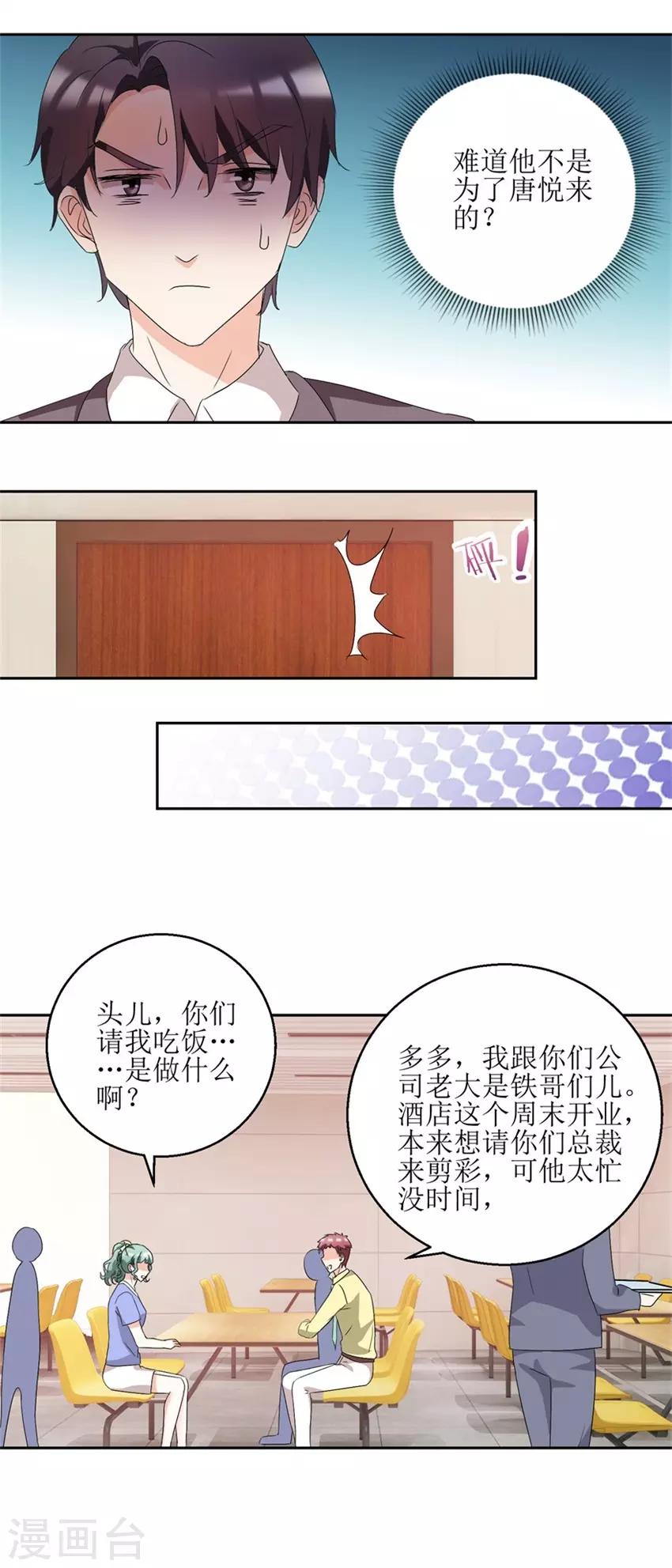 第38话 付阳出击-第38话