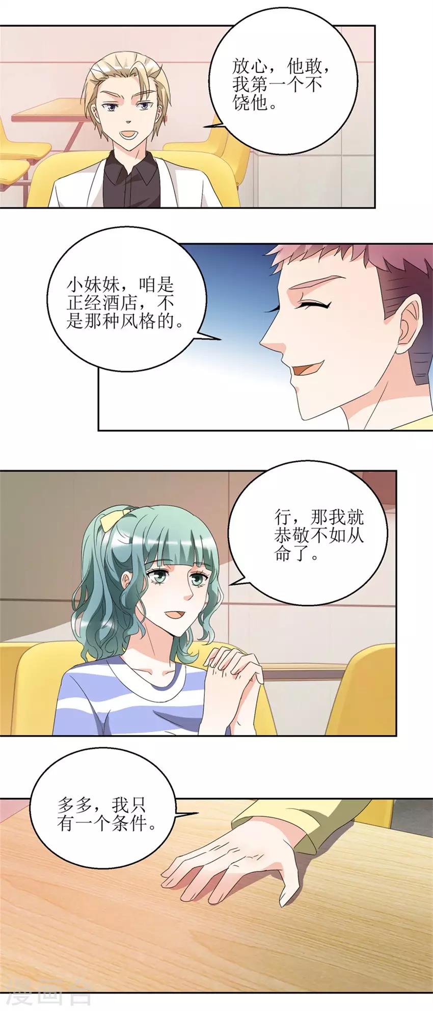 第38话 付阳出击-第38话