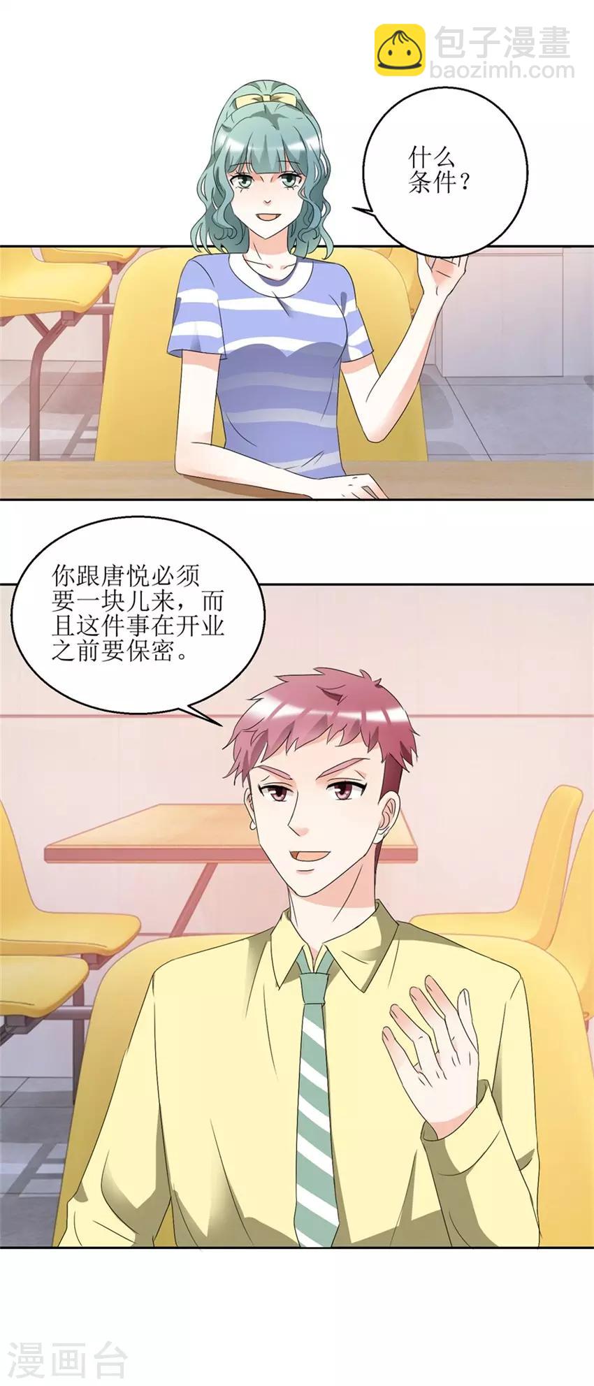 第38话 付阳出击-第38话