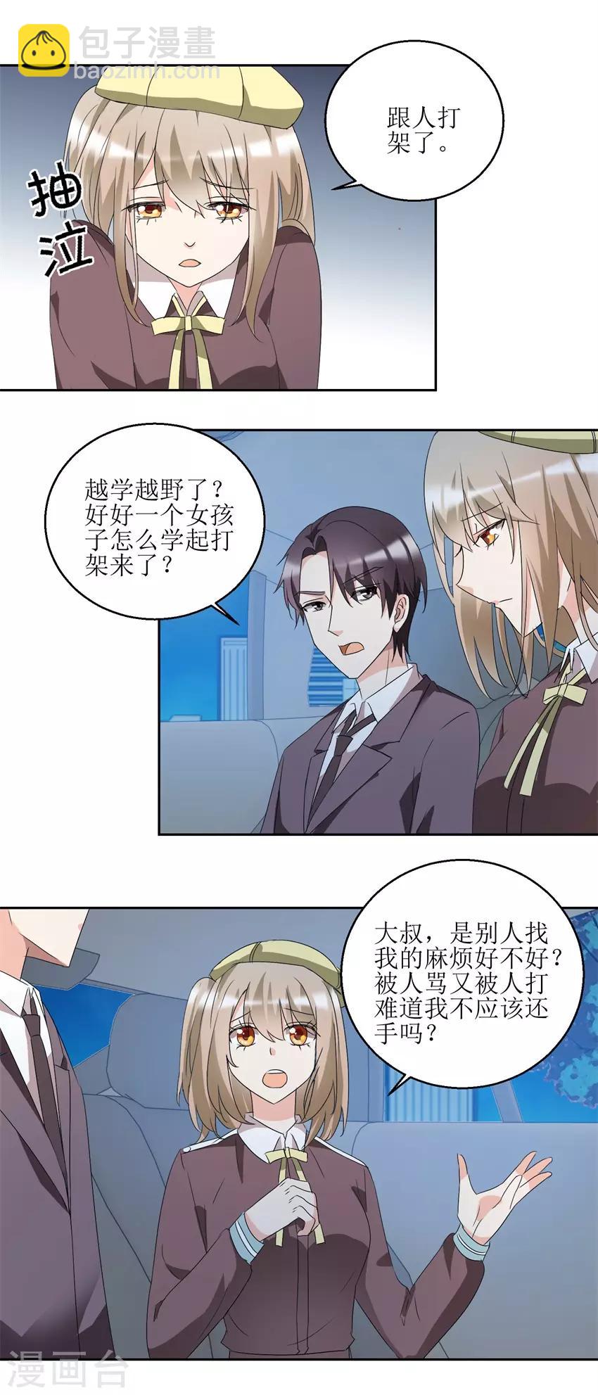 第40话 到底哪有伤-第40话