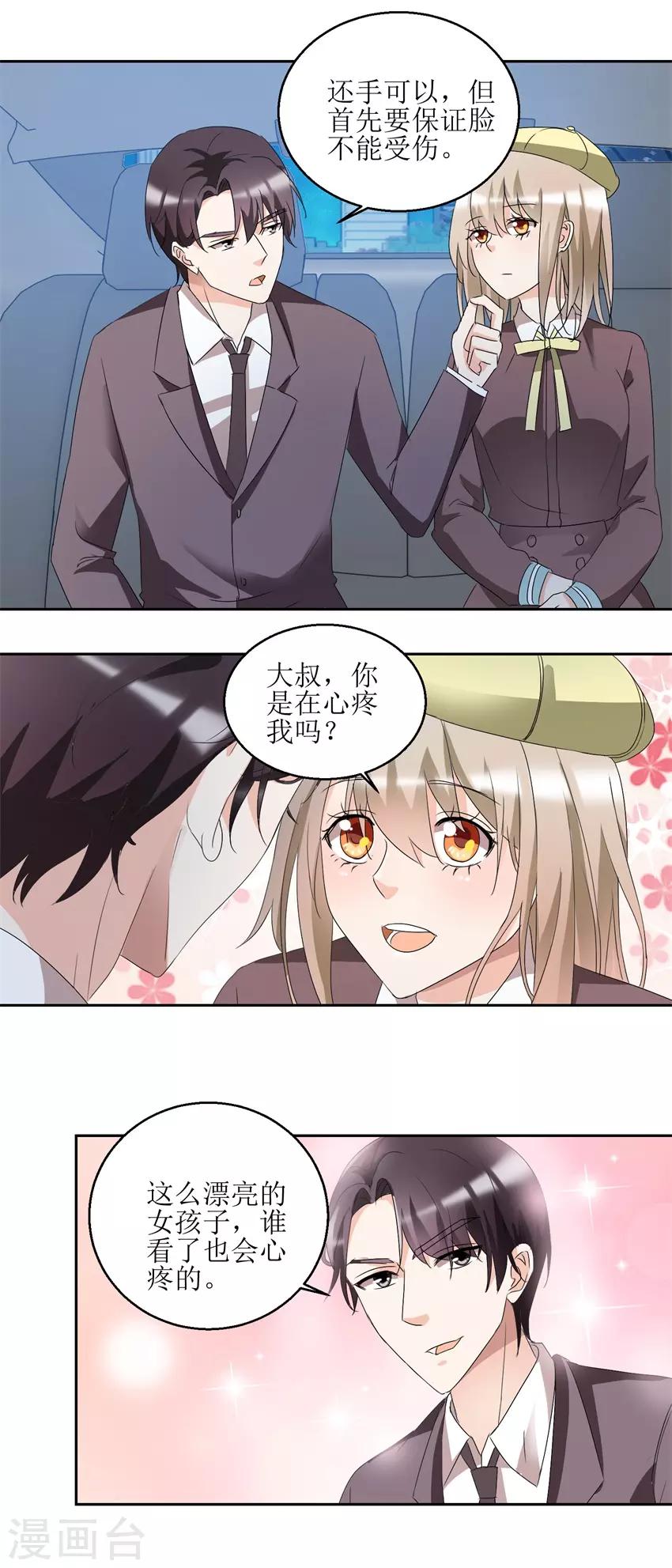 第40话 到底哪有伤-第40话