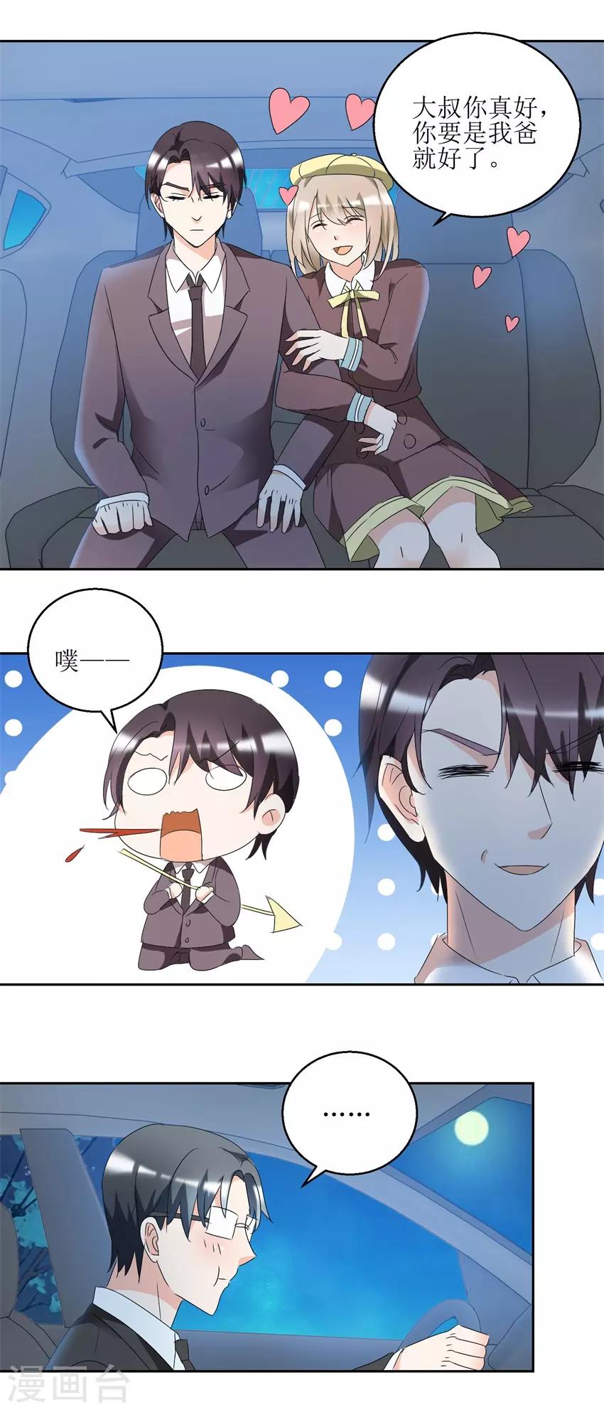 第40话 到底哪有伤-第40话