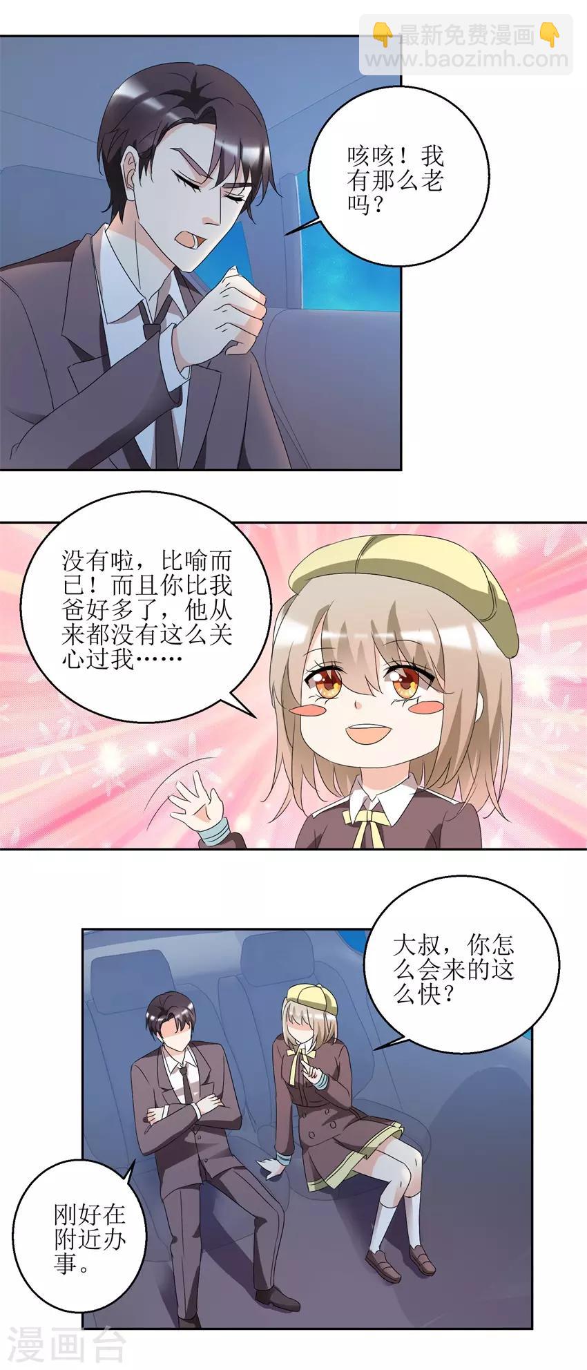 第40话 到底哪有伤-第40话