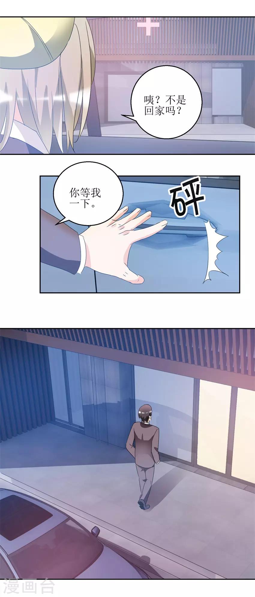 第40话 到底哪有伤-第40话