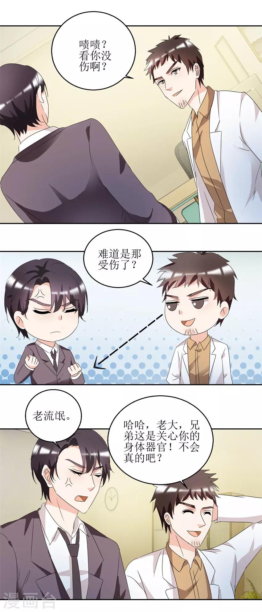 第40话 到底哪有伤-第40话