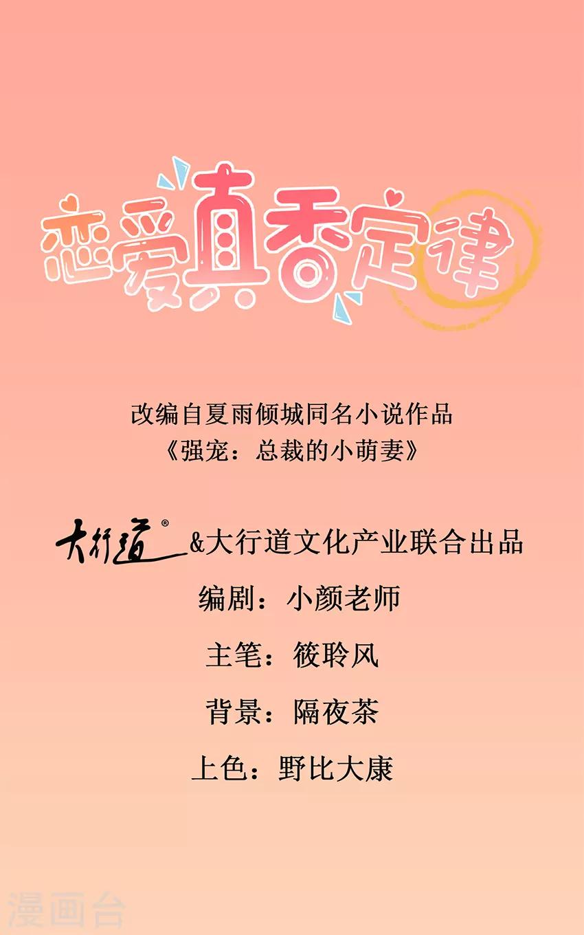 第42话 别墅争论-第42话