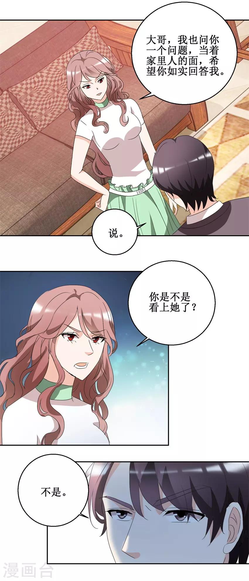 第42话 别墅争论-第42话