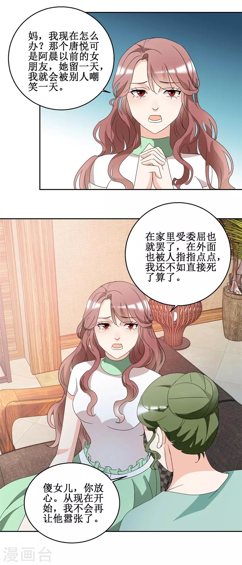 第42话 别墅争论-第42话