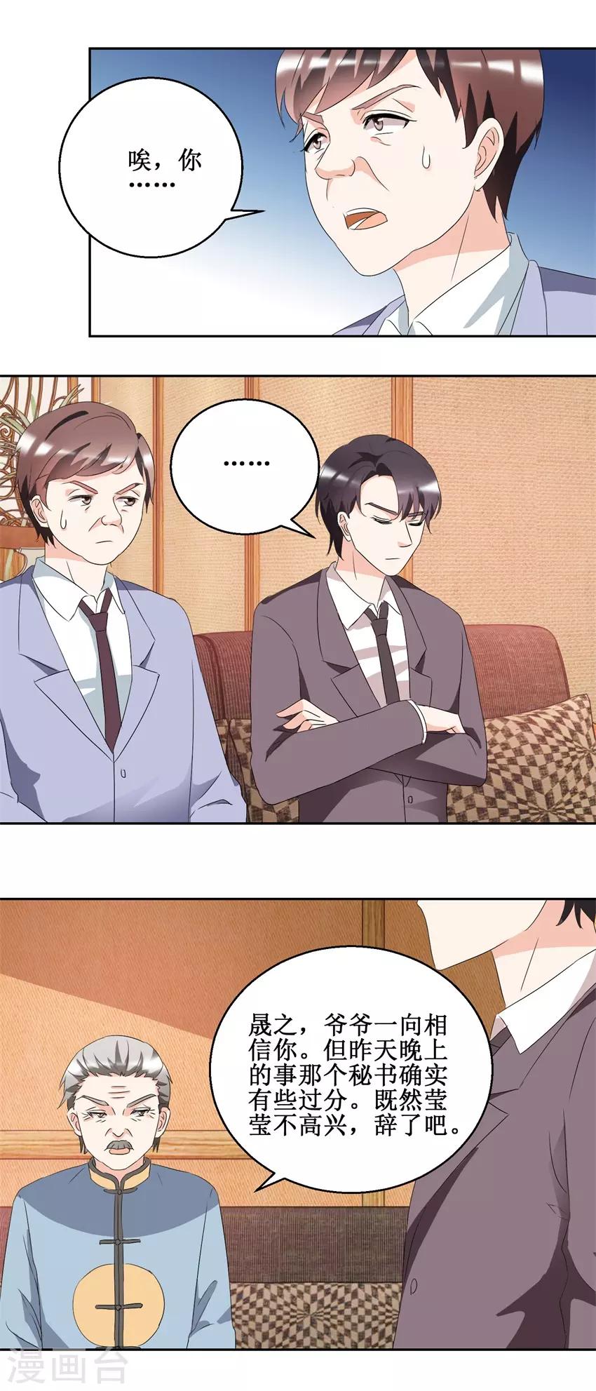 第42话 别墅争论-第42话