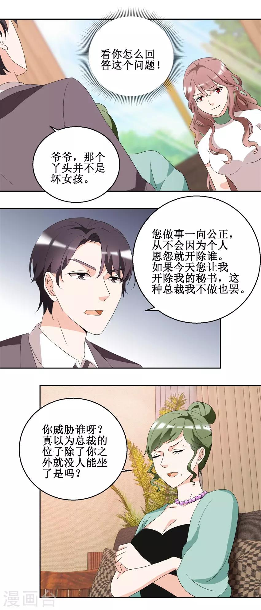 第42话 别墅争论-第42话