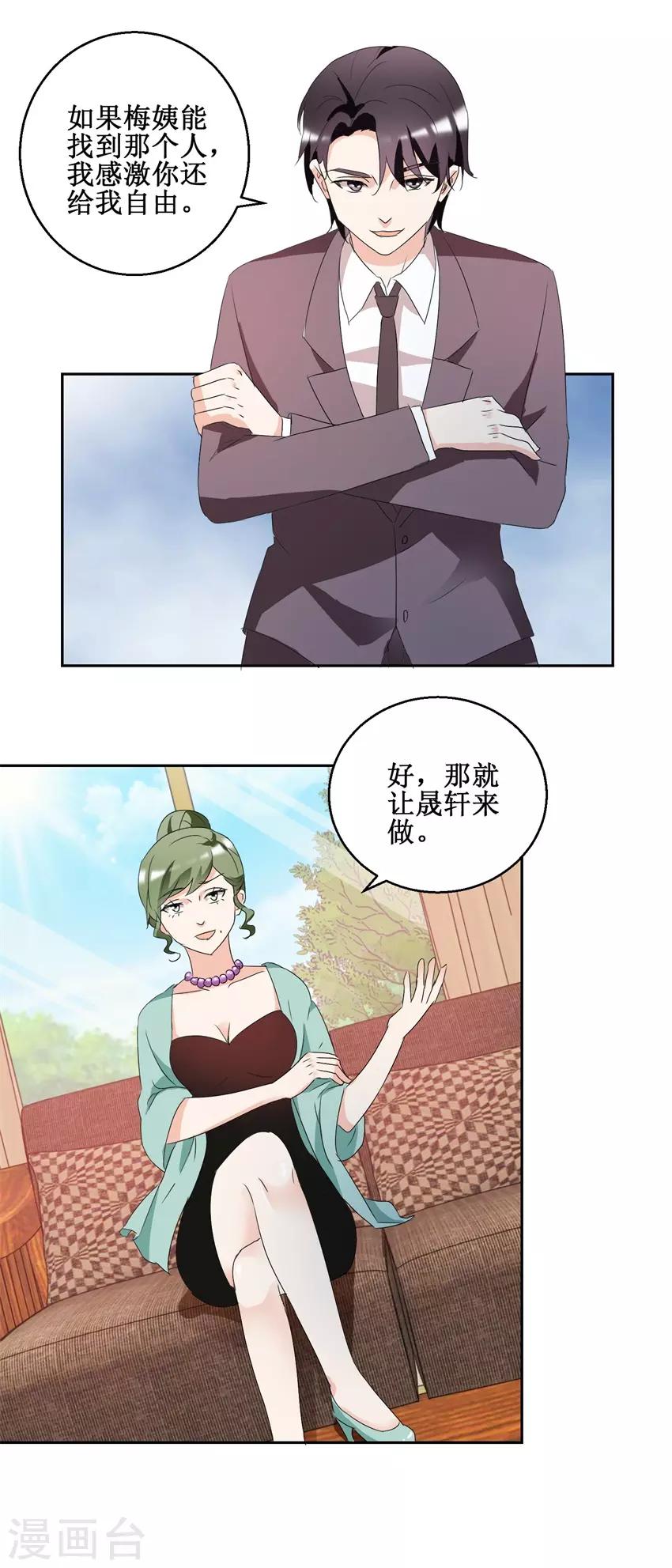 第42话 别墅争论-第42话