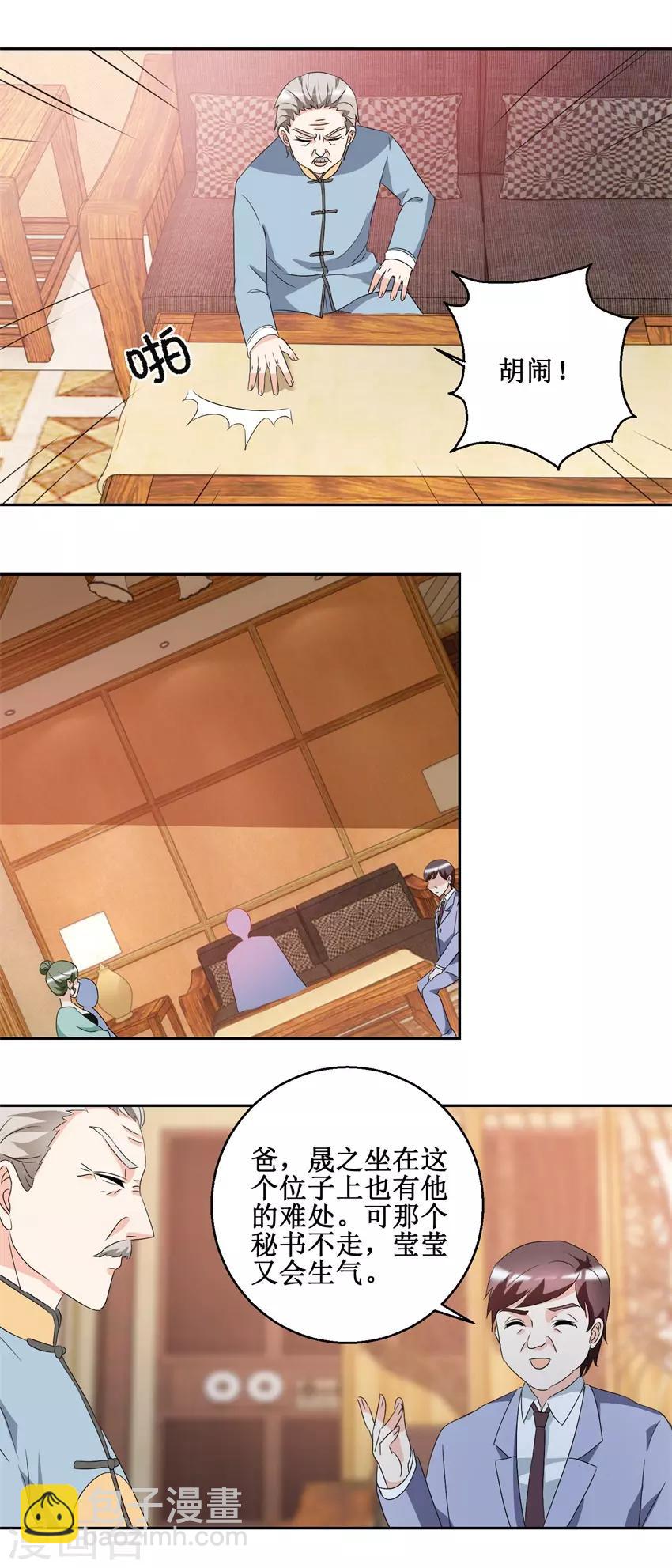 第42话 别墅争论-第42话