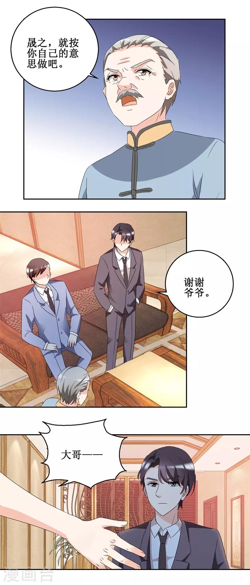 第42话 别墅争论-第42话