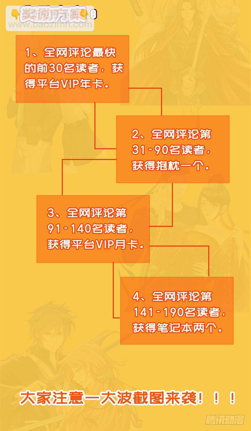 福利活动-第94话