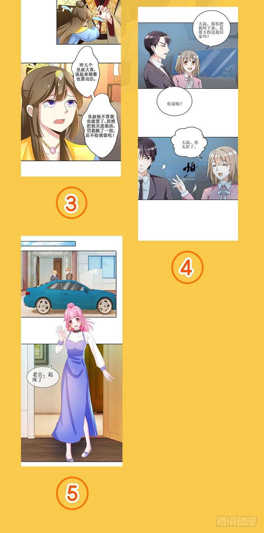 福利活动-第94话