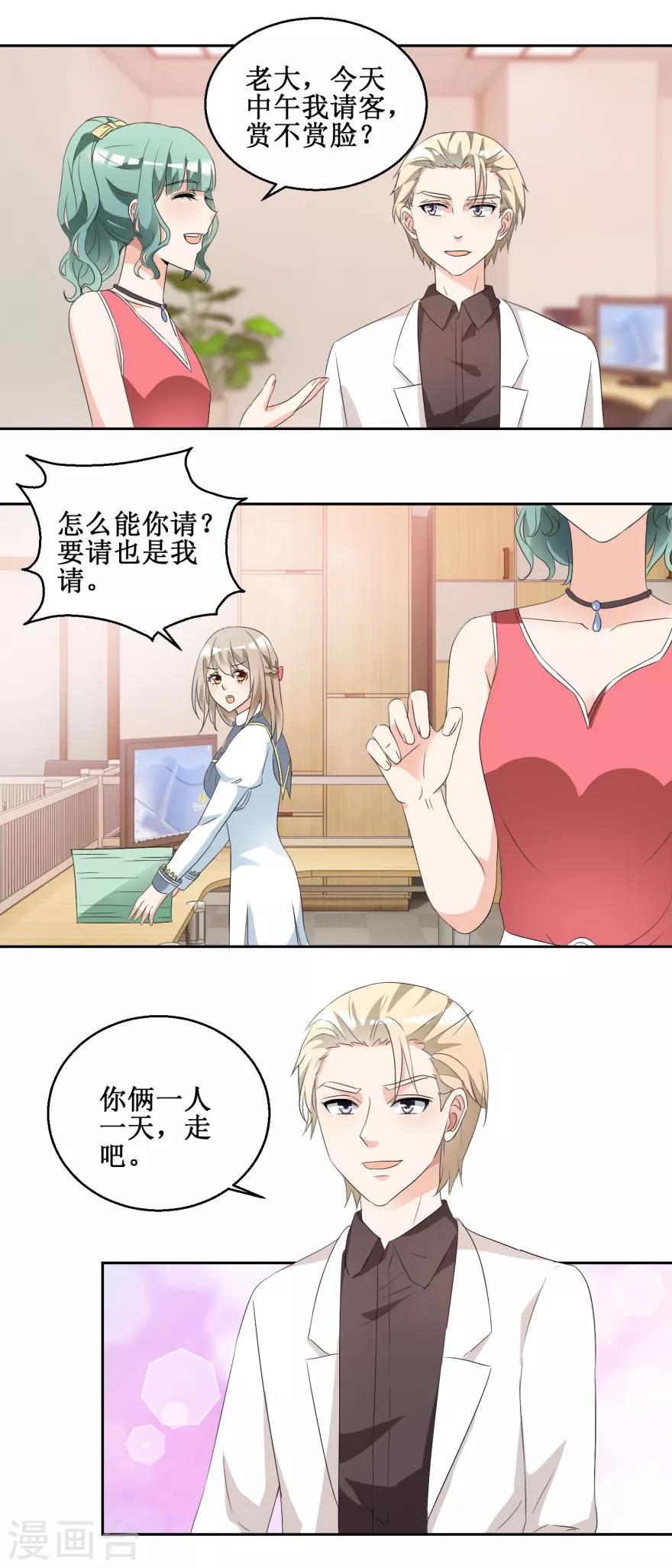 第44话 转战宣传部-第44话