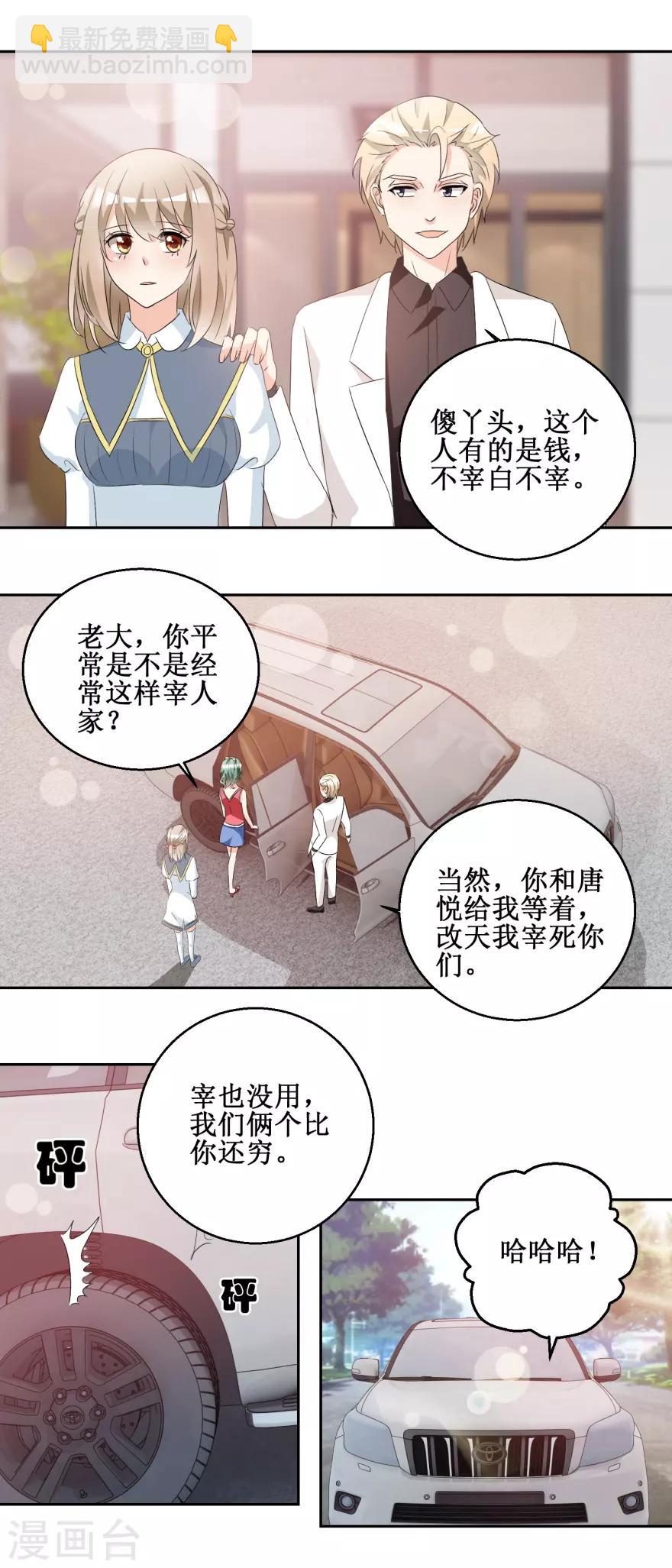 第44话 转战宣传部-第44话