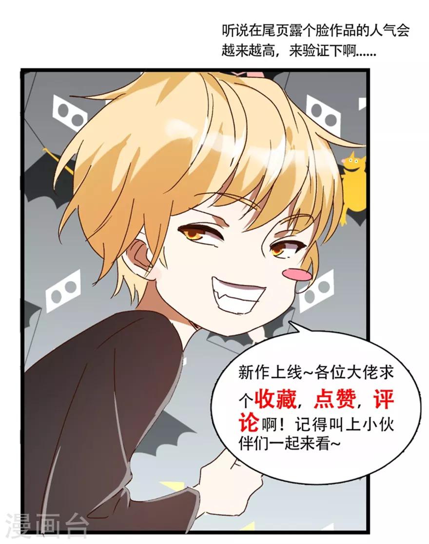 第44话 转战宣传部-第44话