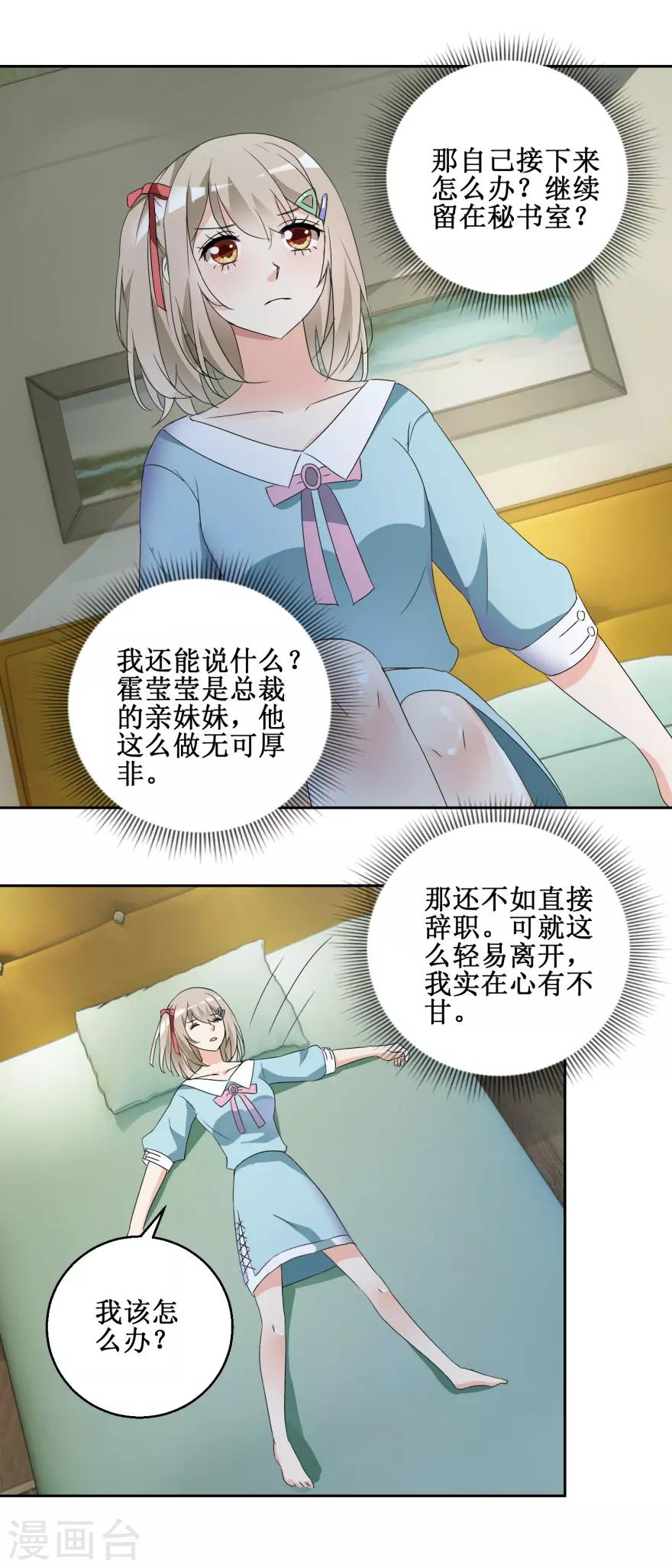 第44话 转战宣传部-第44话