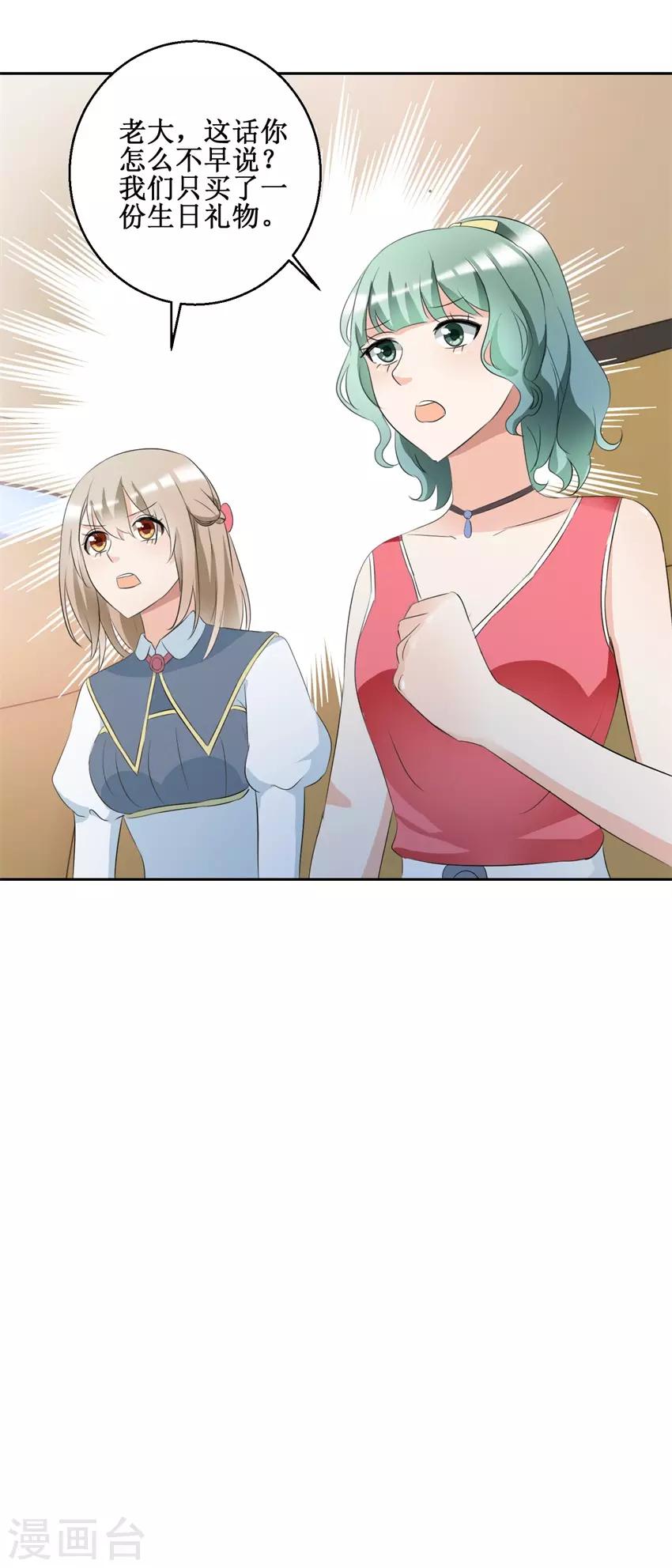 第46话 好好对她-第46话