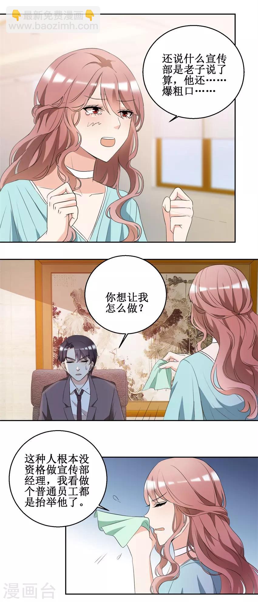 第46话 好好对她-第46话