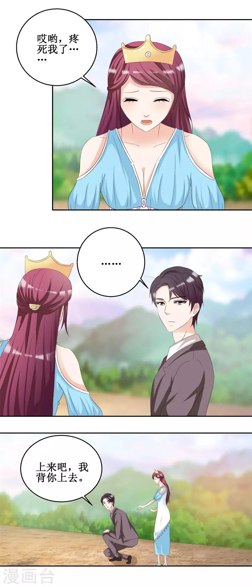 第48话 亲亲晟之-第48话