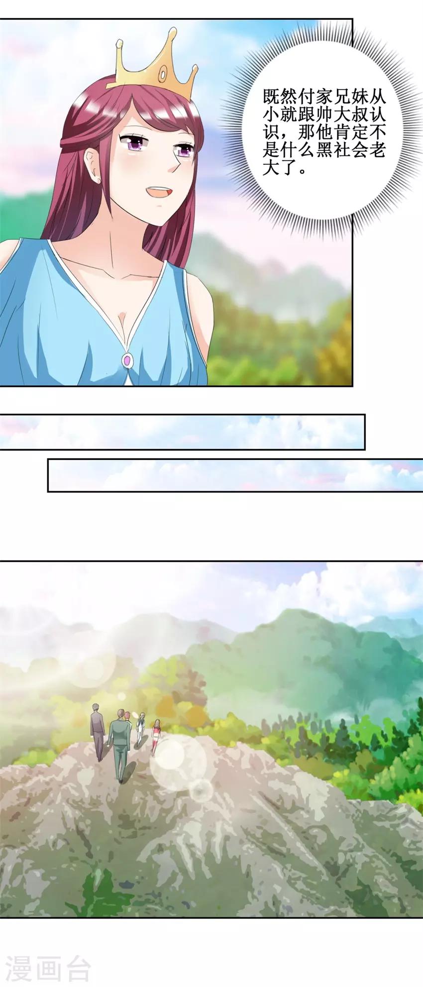 第48话 亲亲晟之-第48话