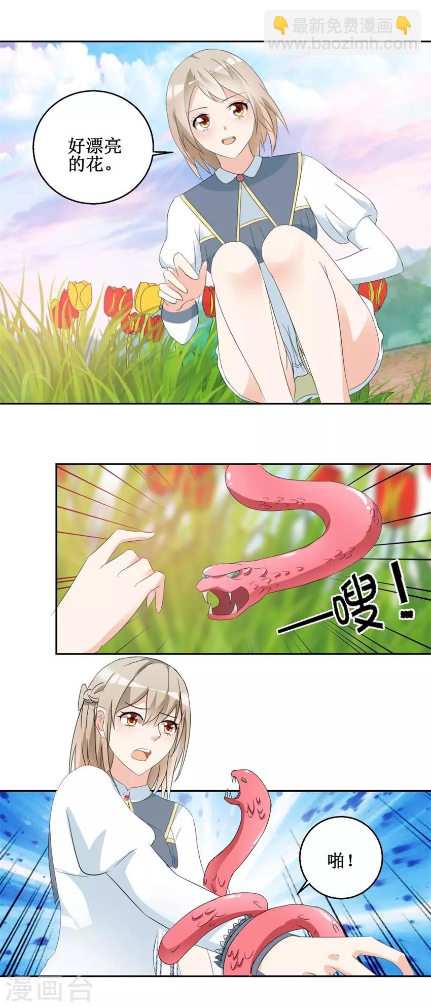 第48话 亲亲晟之-第48话