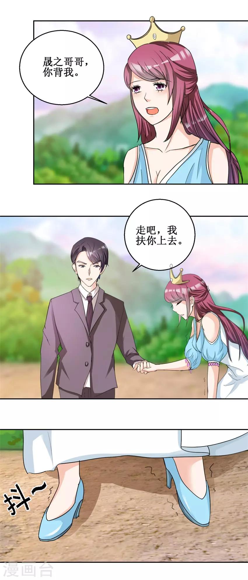 第48话 亲亲晟之-第48话