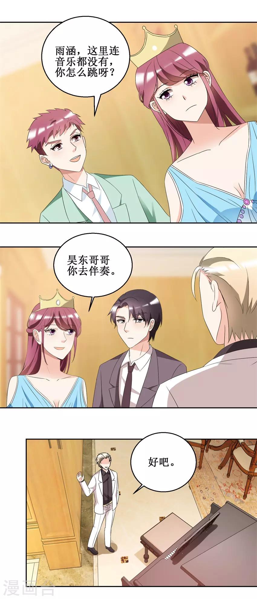 第50话 共舞一曲-第50话