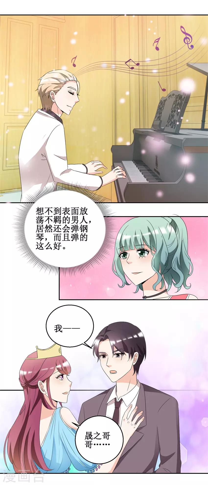 第50话 共舞一曲-第50话