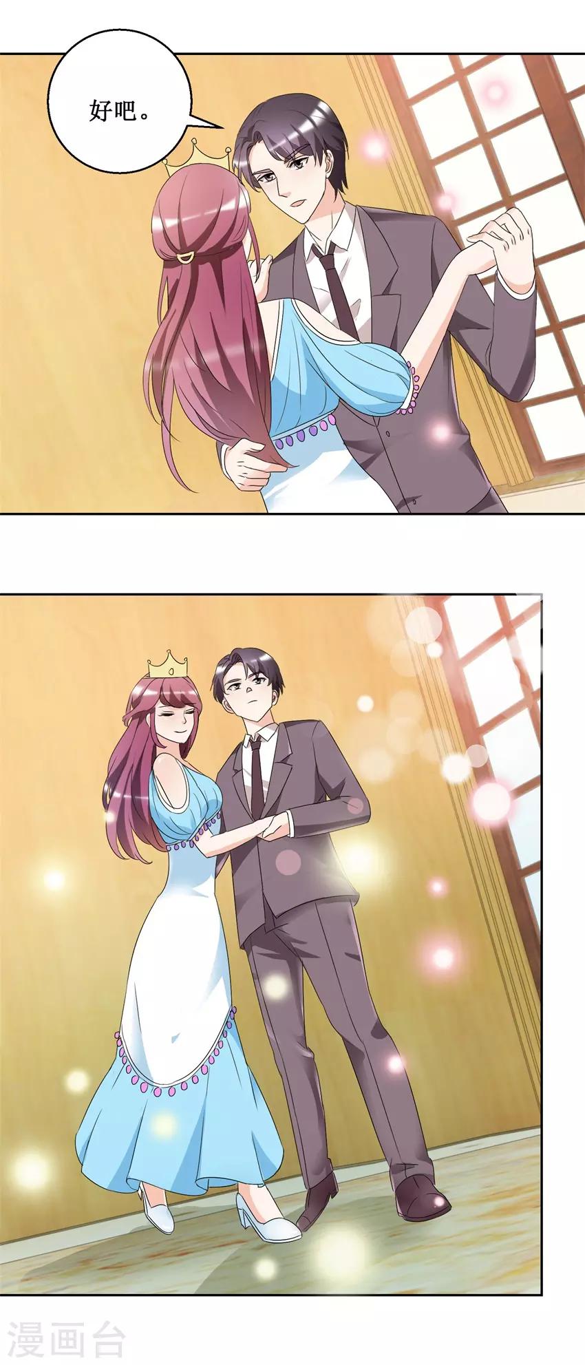 第50话 共舞一曲-第50话