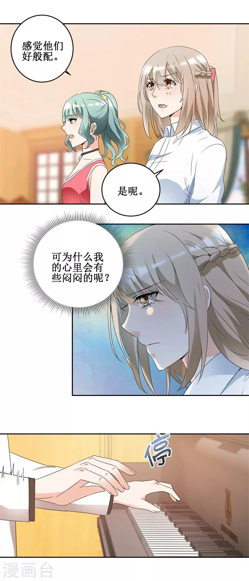 第50话 共舞一曲-第50话