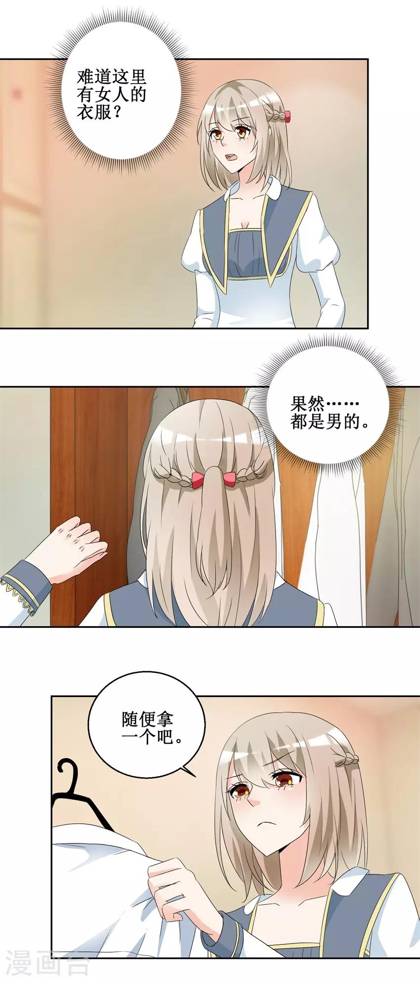 第50话 共舞一曲-第50话