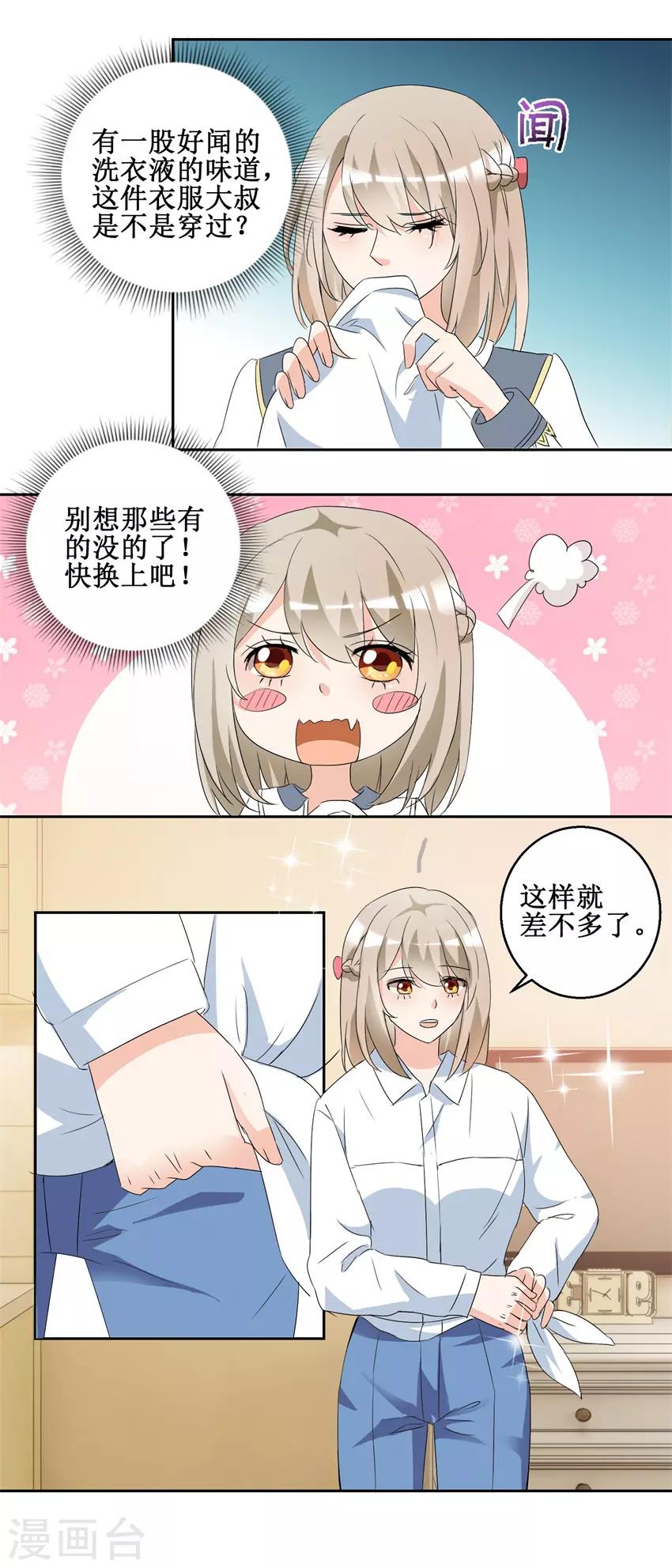 第50话 共舞一曲-第50话