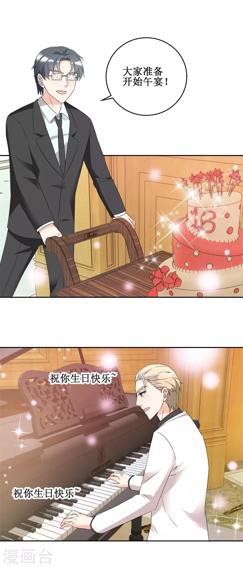 第50话 共舞一曲-第50话